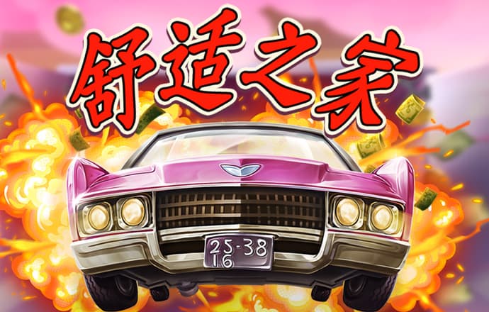 EMC易倍体育官方